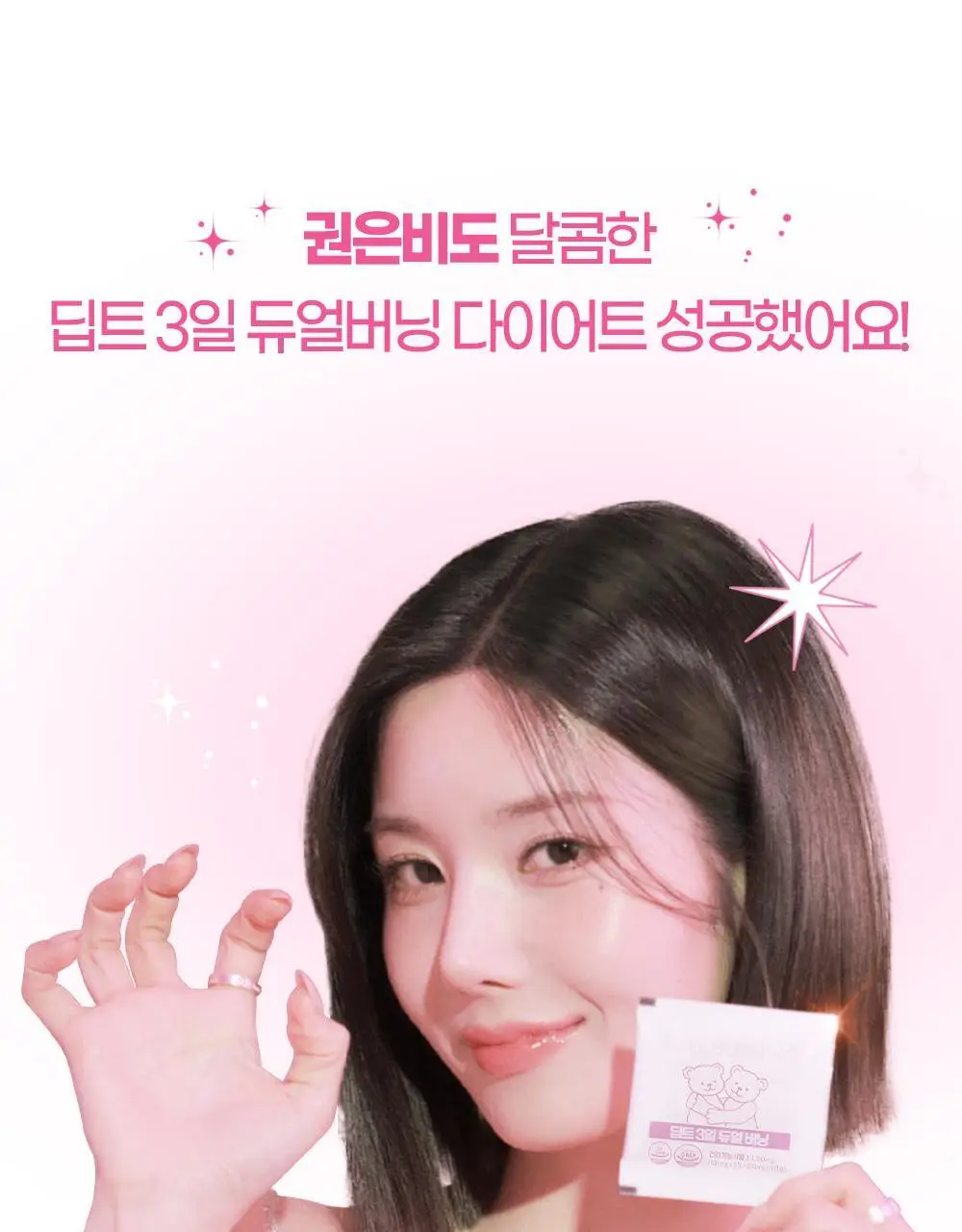 [딥트3일 한정기획] 워터밤 패키지 스트롱 플러스 8포+듀얼 버닝 3포 상세페이지 52